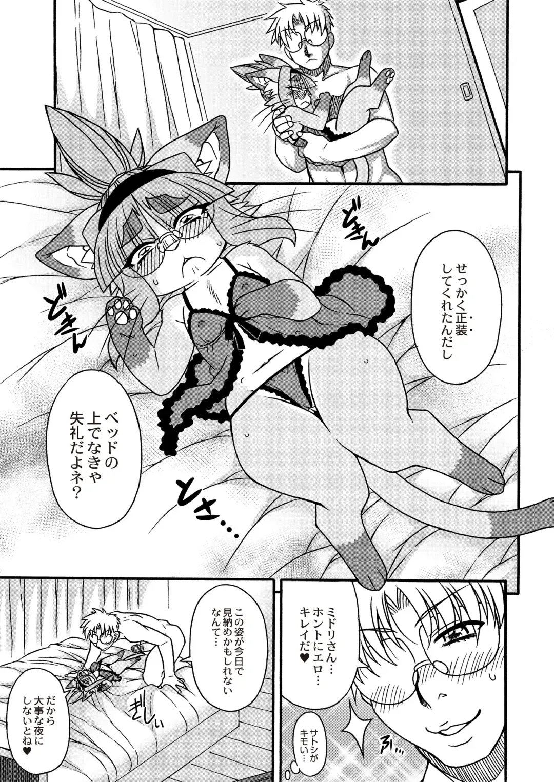 Monthly QooPA 2015-06 Fhentai - Page 150
