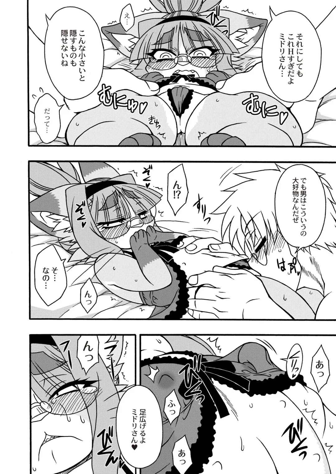 Monthly QooPA 2015-06 Fhentai - Page 151