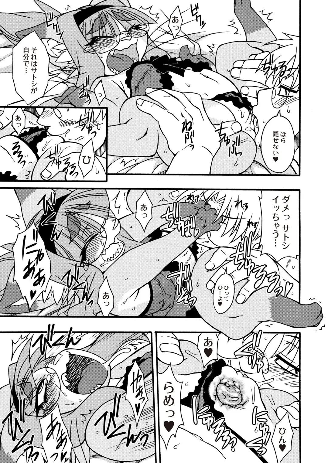 Monthly QooPA 2015-06 Fhentai - Page 152