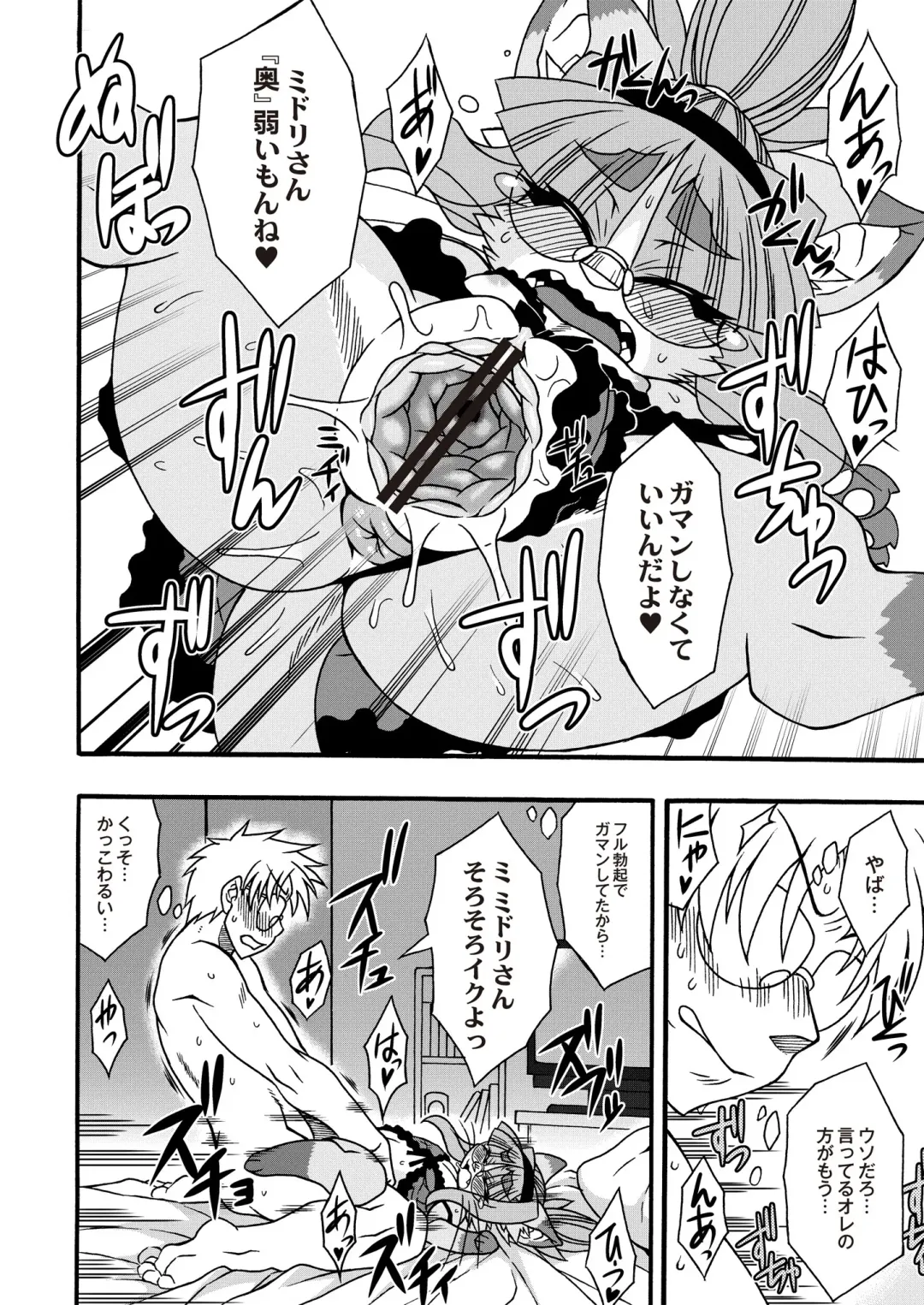 Monthly QooPA 2015-06 Fhentai - Page 155