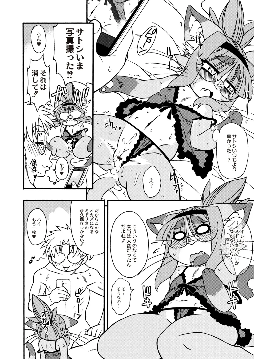 Monthly QooPA 2015-06 Fhentai - Page 157
