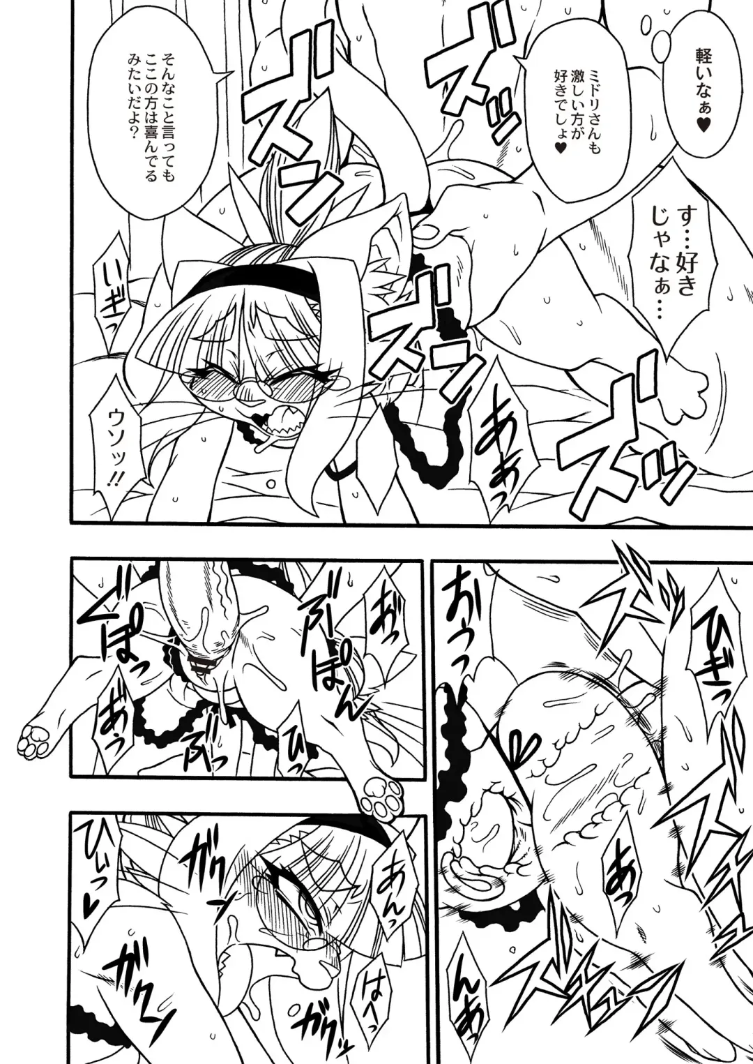 Monthly QooPA 2015-06 Fhentai - Page 159