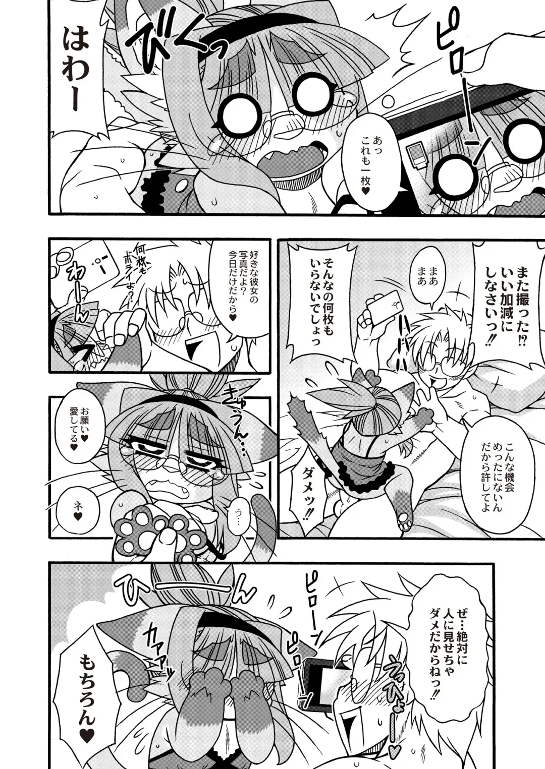 Monthly QooPA 2015-06 Fhentai - Page 161