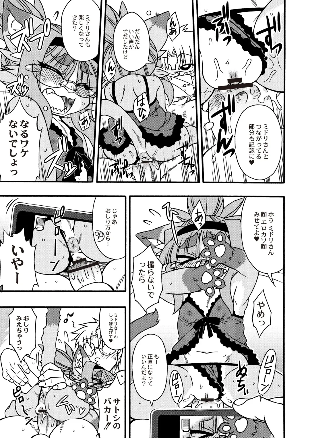 Monthly QooPA 2015-06 Fhentai - Page 162