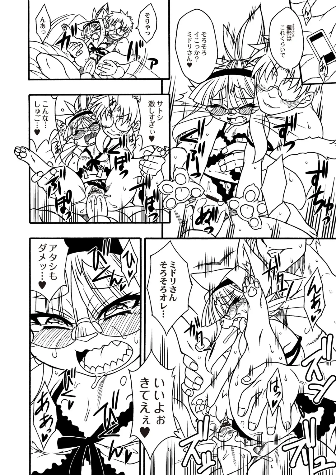 Monthly QooPA 2015-06 Fhentai - Page 163