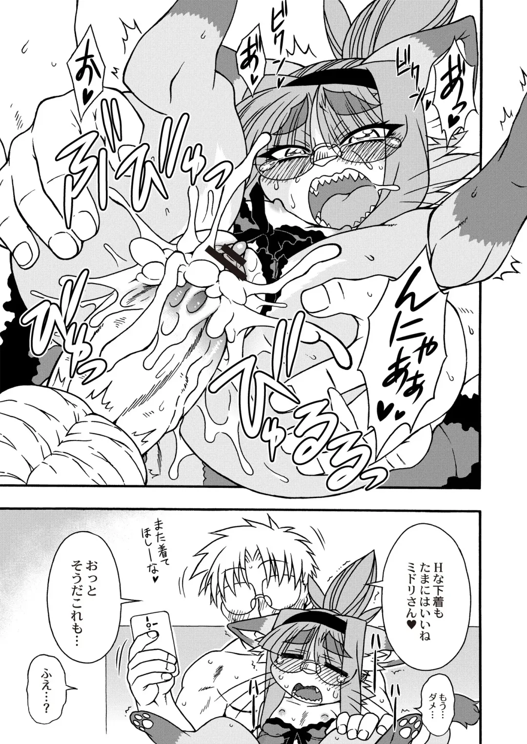 Monthly QooPA 2015-06 Fhentai - Page 164