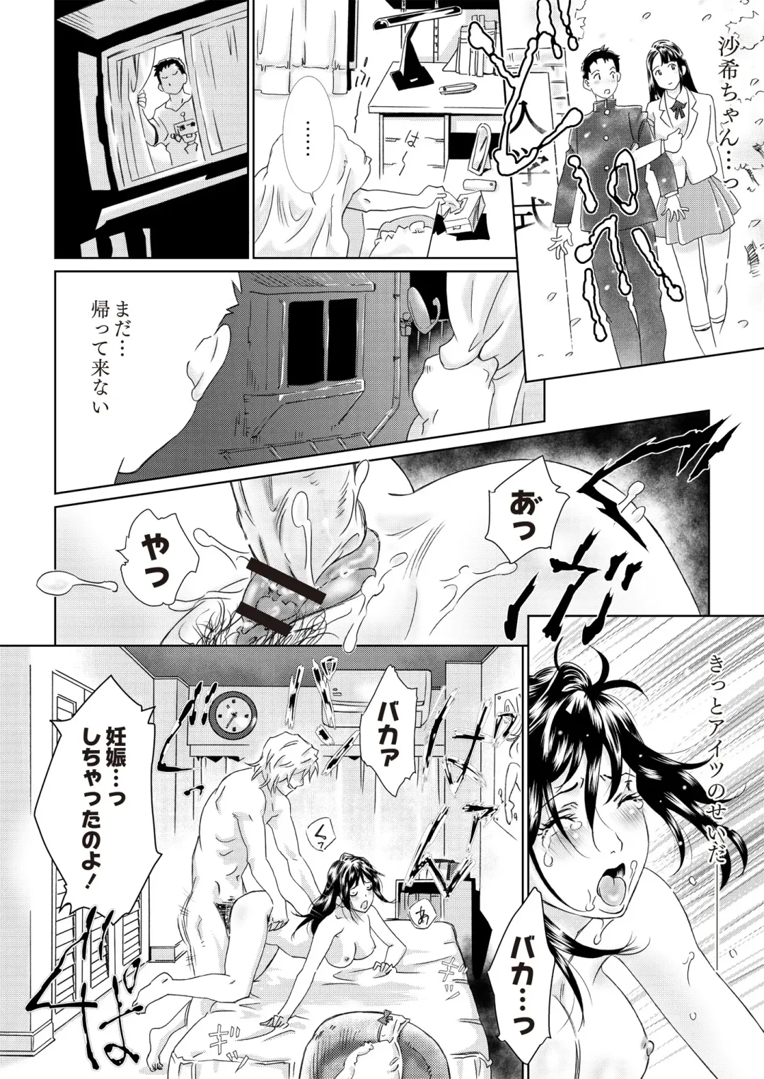 Monthly QooPA 2015-06 Fhentai - Page 167