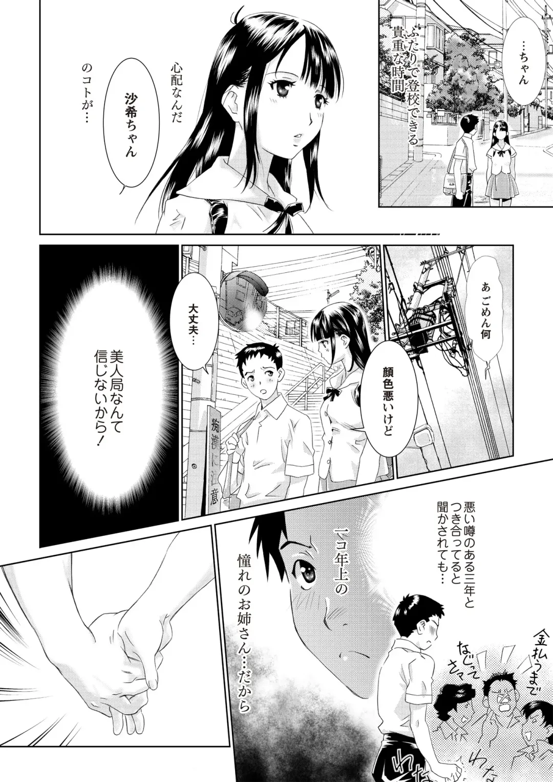 Monthly QooPA 2015-06 Fhentai - Page 169