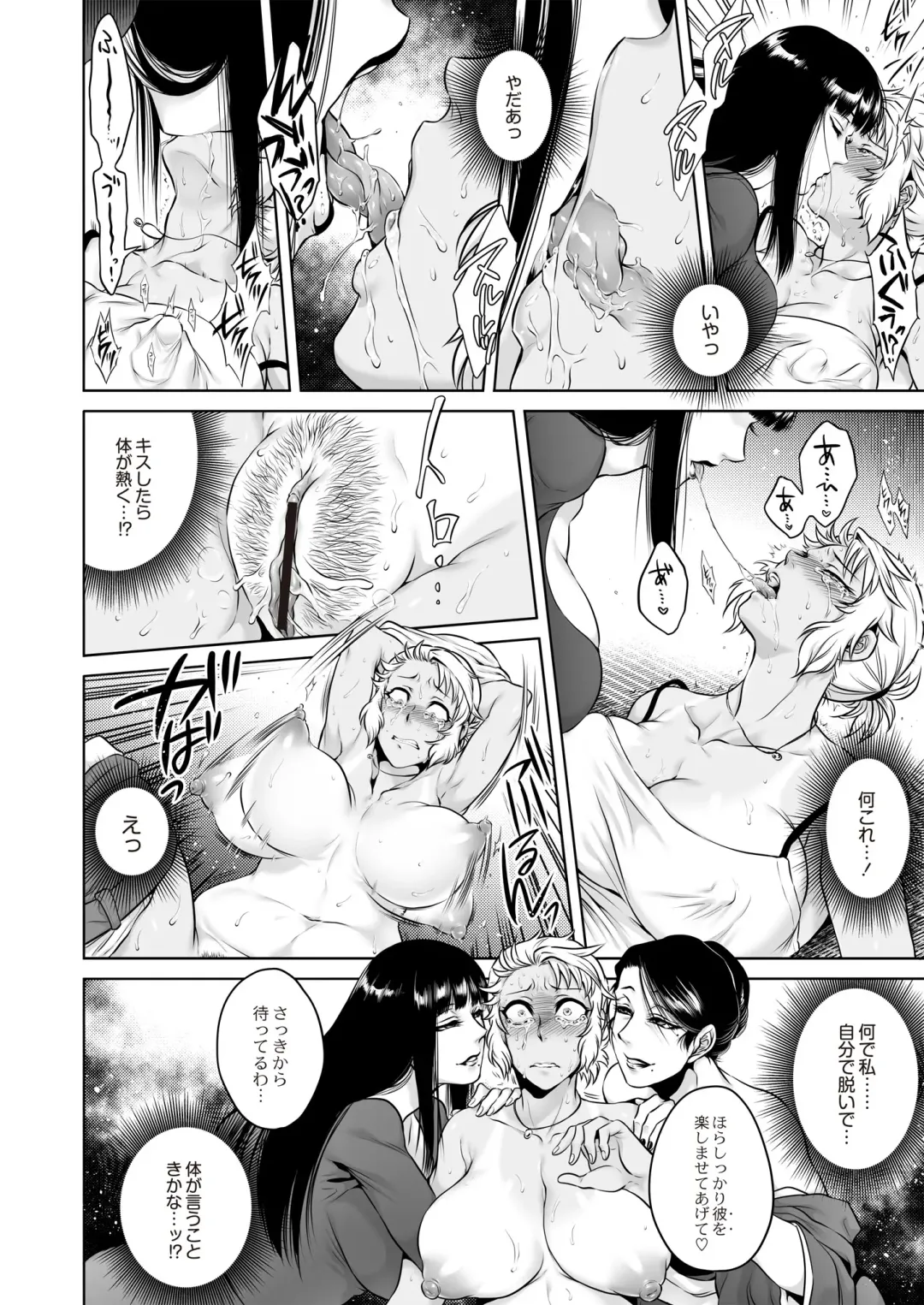 Monthly QooPA 2015-06 Fhentai - Page 17