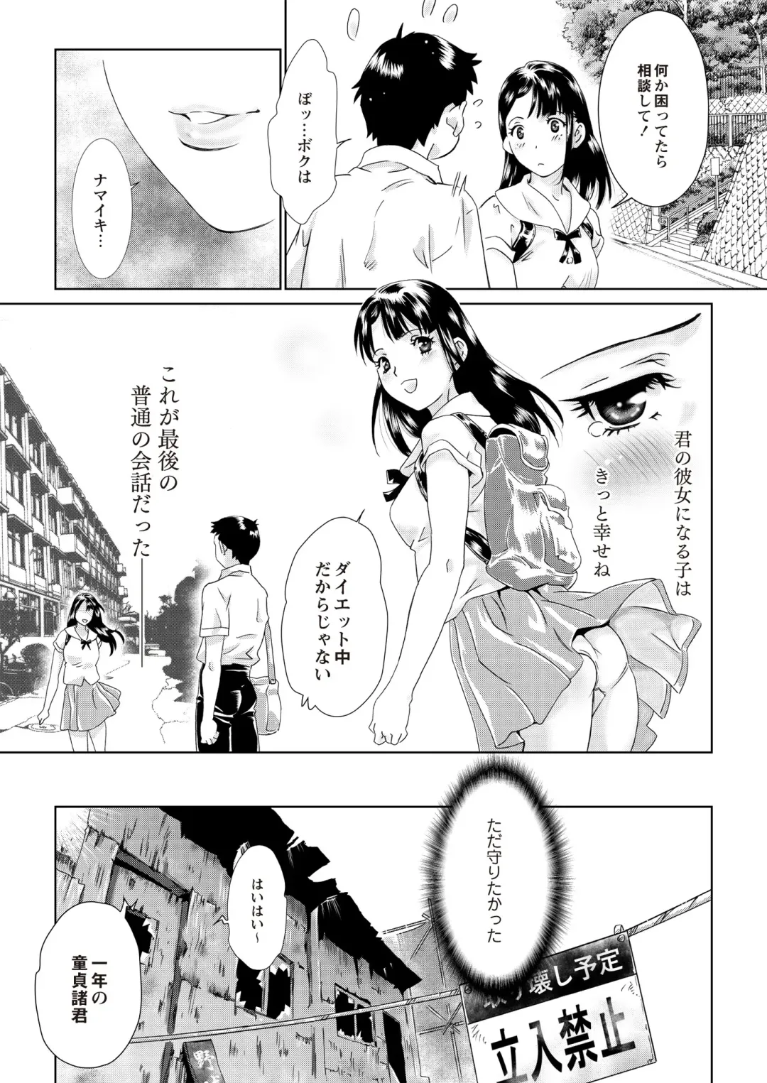 Monthly QooPA 2015-06 Fhentai - Page 170