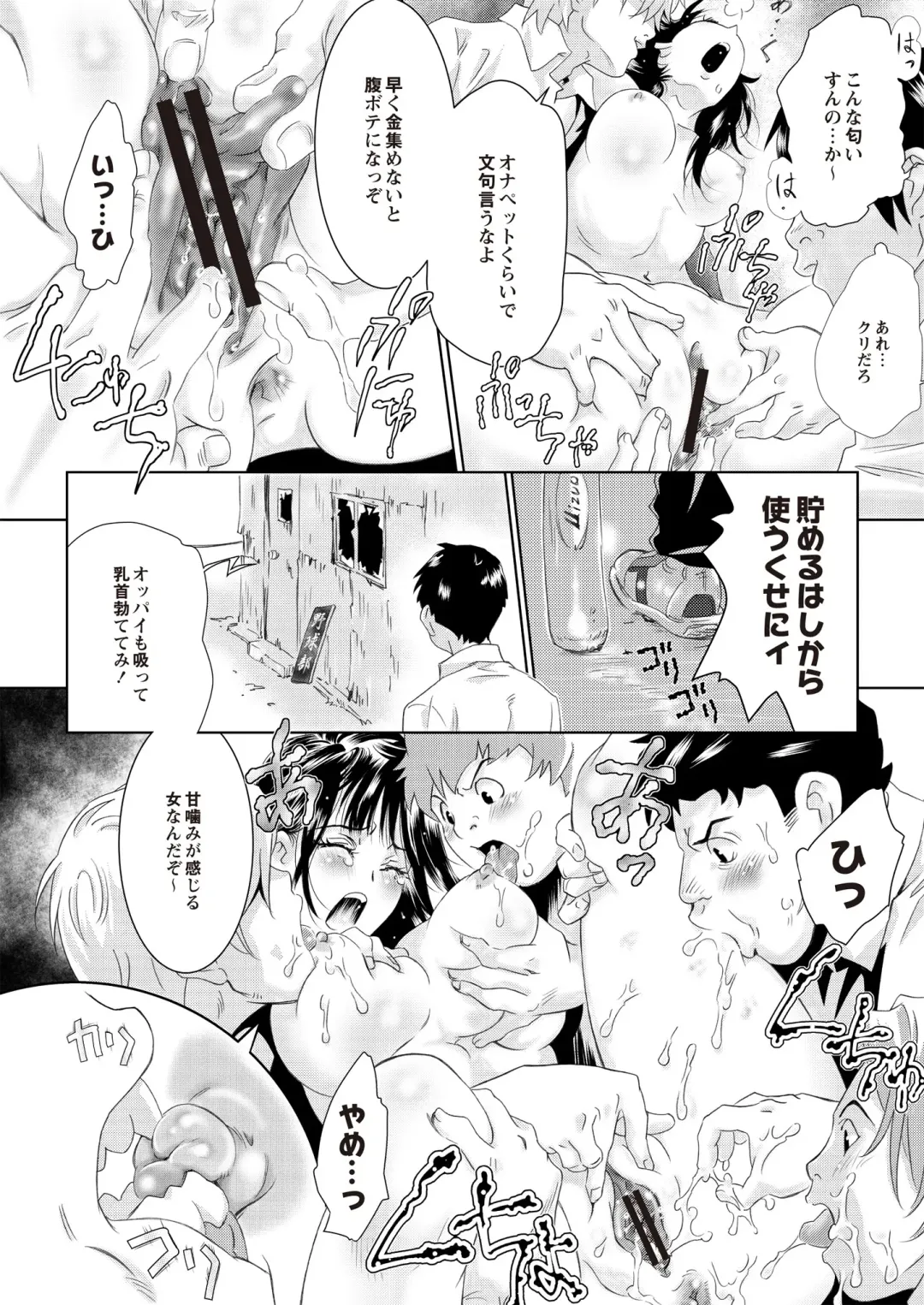 Monthly QooPA 2015-06 Fhentai - Page 173