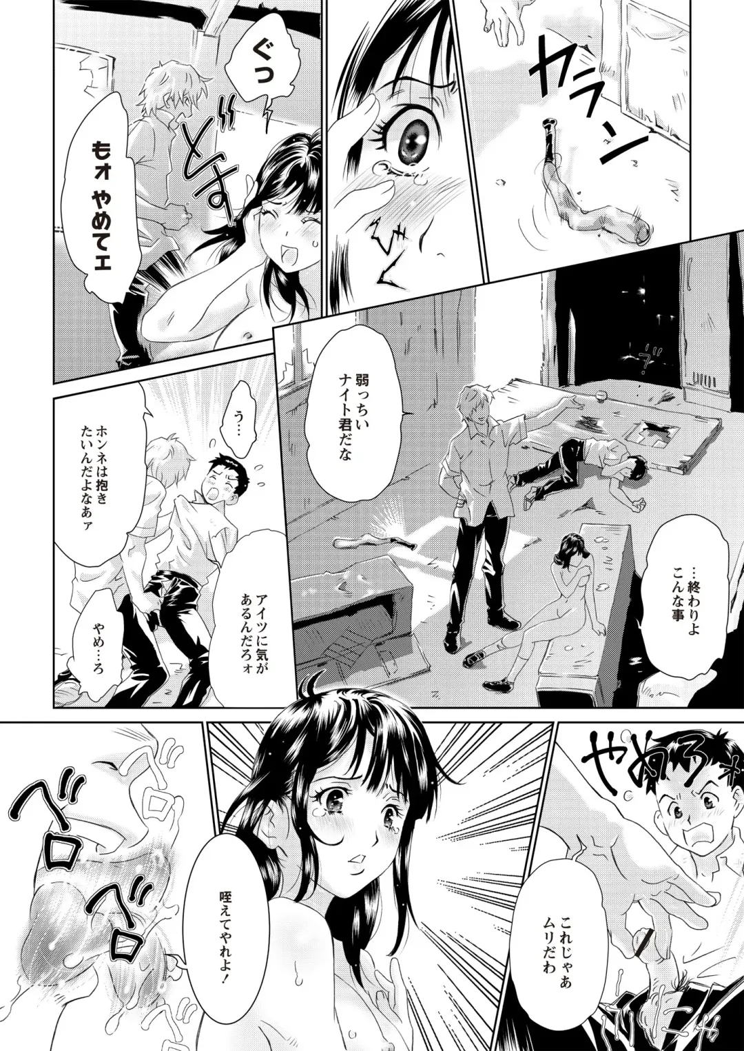 Monthly QooPA 2015-06 Fhentai - Page 175