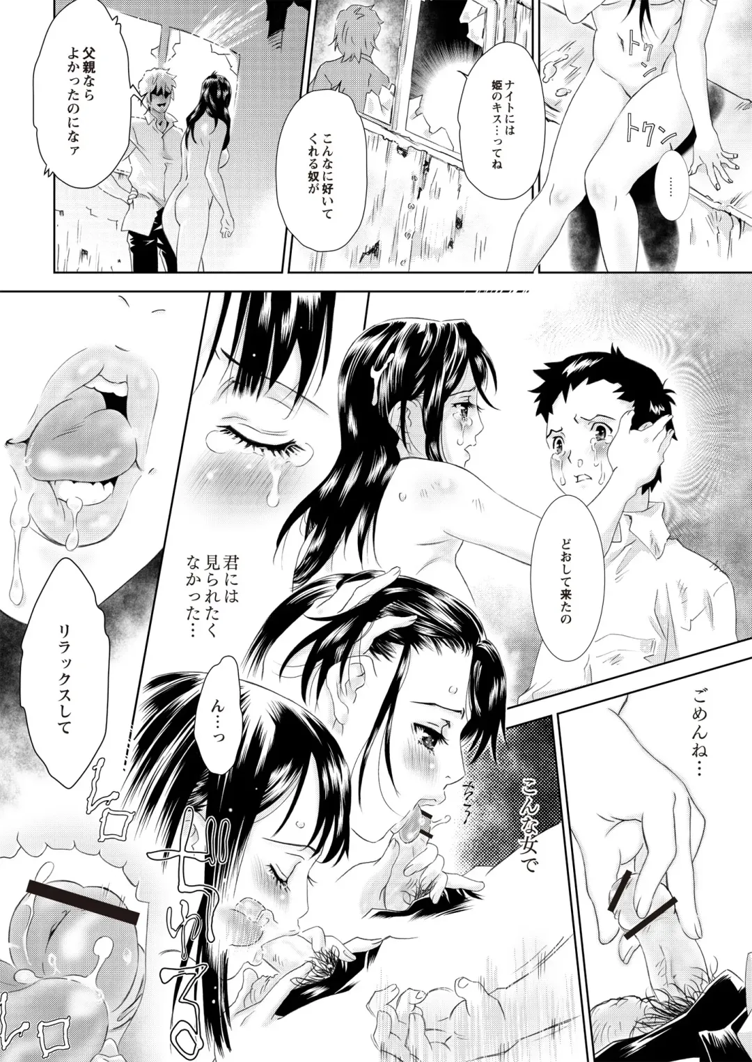 Monthly QooPA 2015-06 Fhentai - Page 176