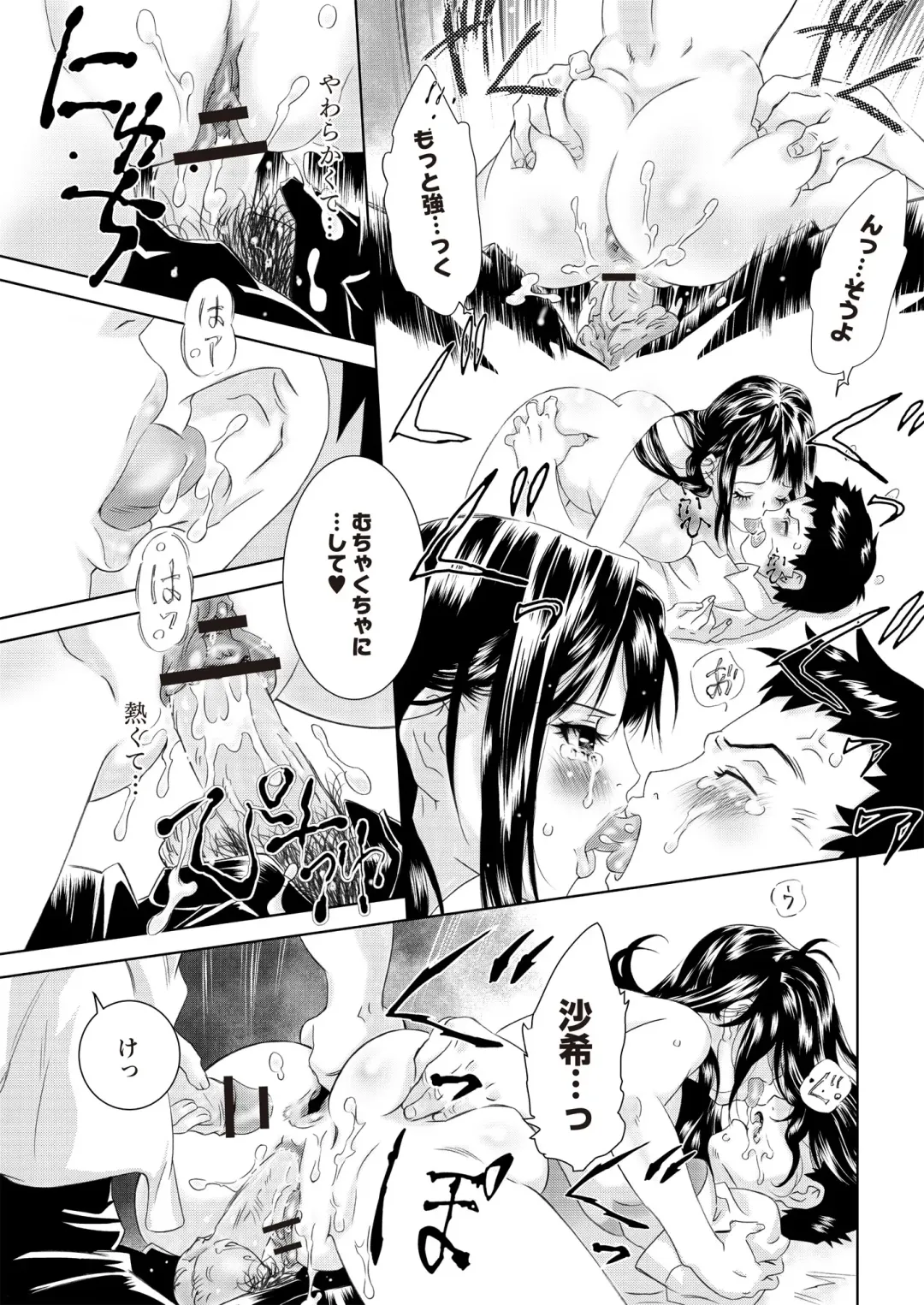 Monthly QooPA 2015-06 Fhentai - Page 179