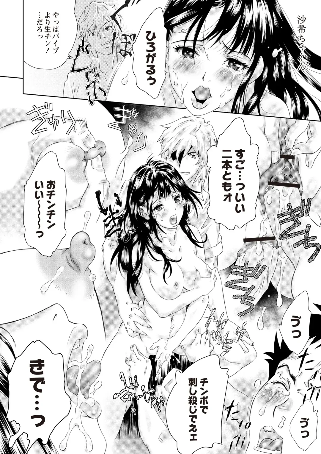 Monthly QooPA 2015-06 Fhentai - Page 181