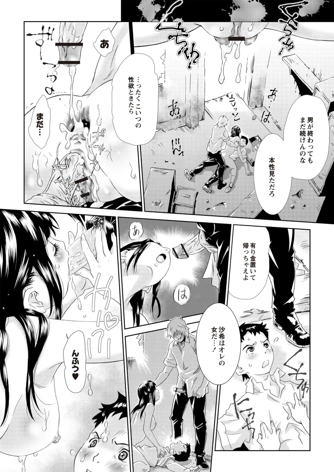 Monthly QooPA 2015-06 Fhentai - Page 183