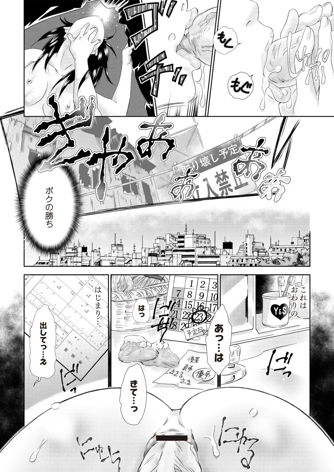 Monthly QooPA 2015-06 Fhentai - Page 184