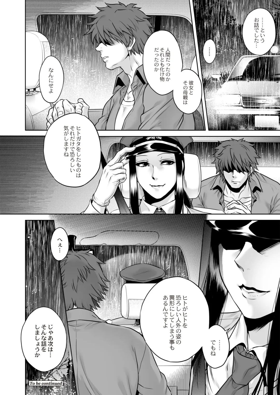 Monthly QooPA 2015-06 Fhentai - Page 29