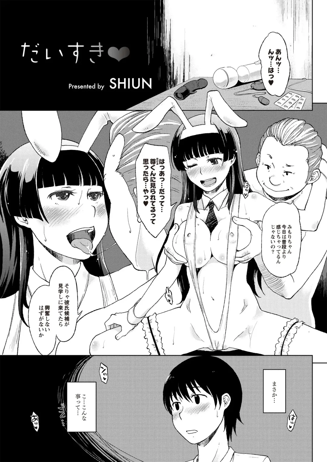 Monthly QooPA 2015-06 Fhentai - Page 30