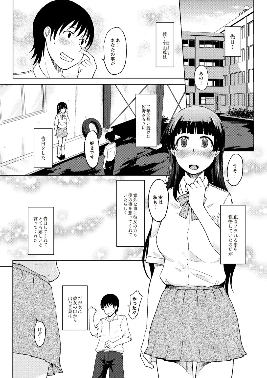 Monthly QooPA 2015-06 Fhentai - Page 31