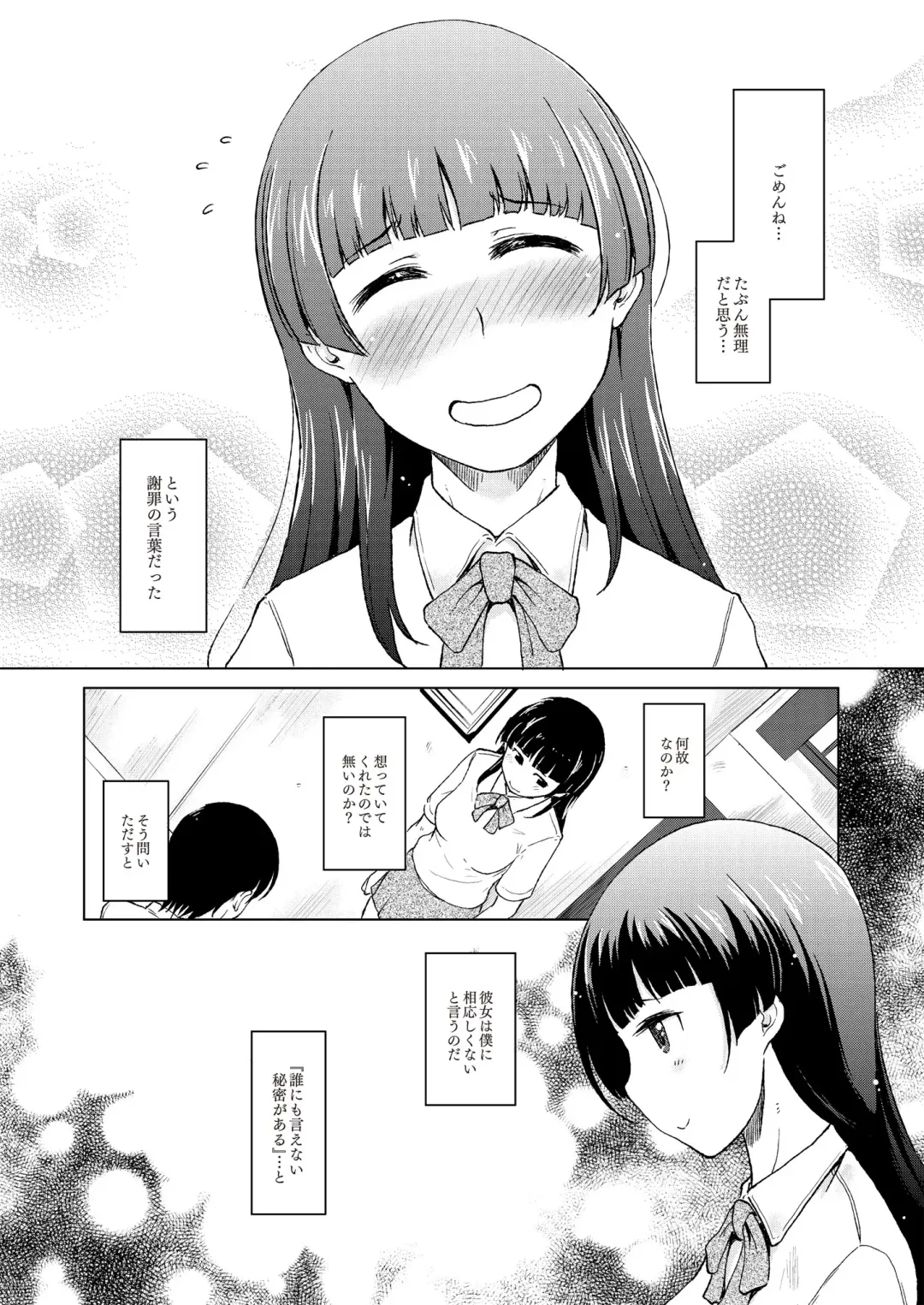 Monthly QooPA 2015-06 Fhentai - Page 32