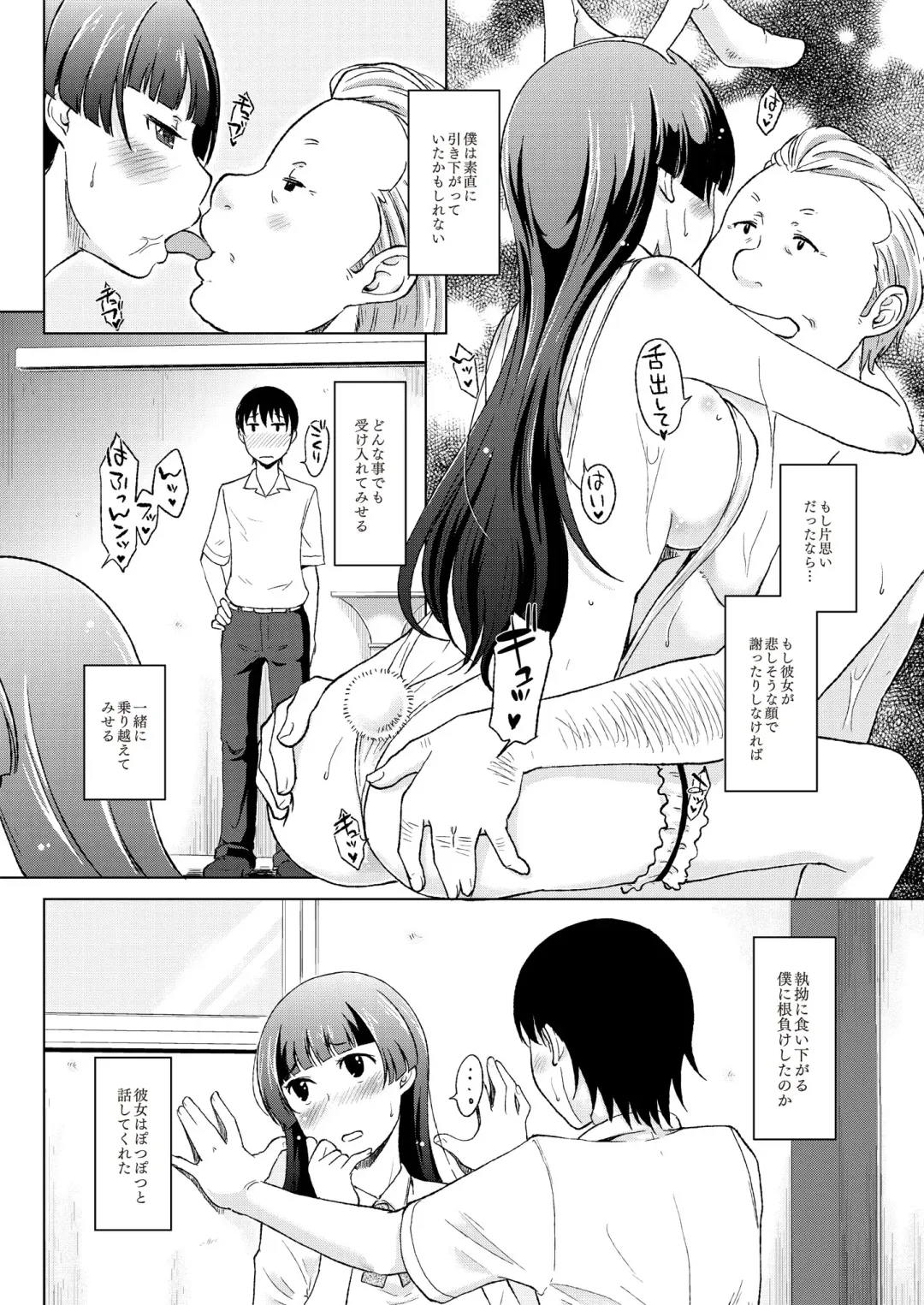 Monthly QooPA 2015-06 Fhentai - Page 33