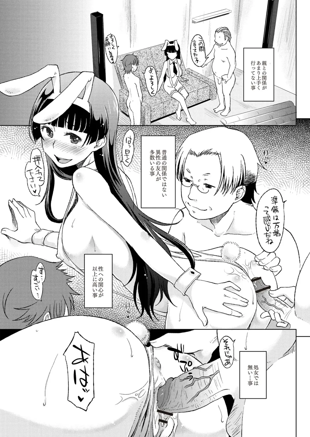 Monthly QooPA 2015-06 Fhentai - Page 34