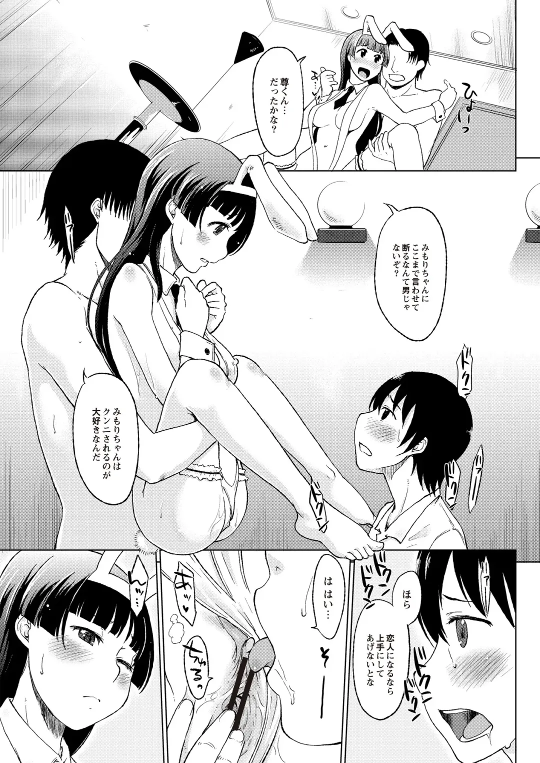 Monthly QooPA 2015-06 Fhentai - Page 38