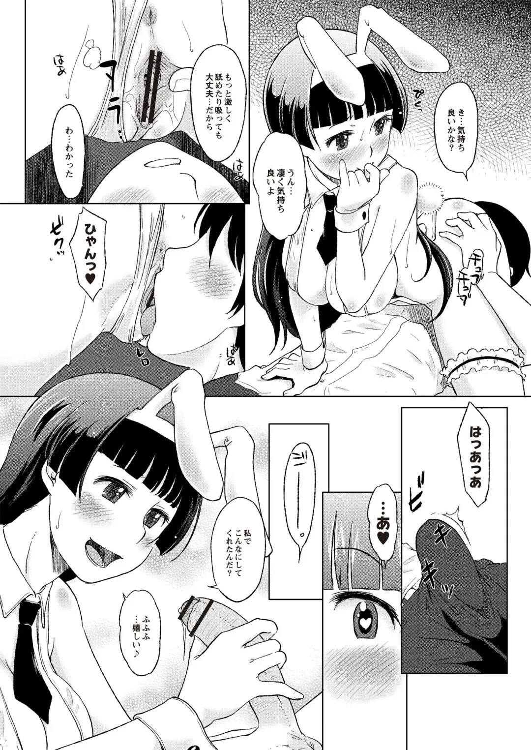 Monthly QooPA 2015-06 Fhentai - Page 39