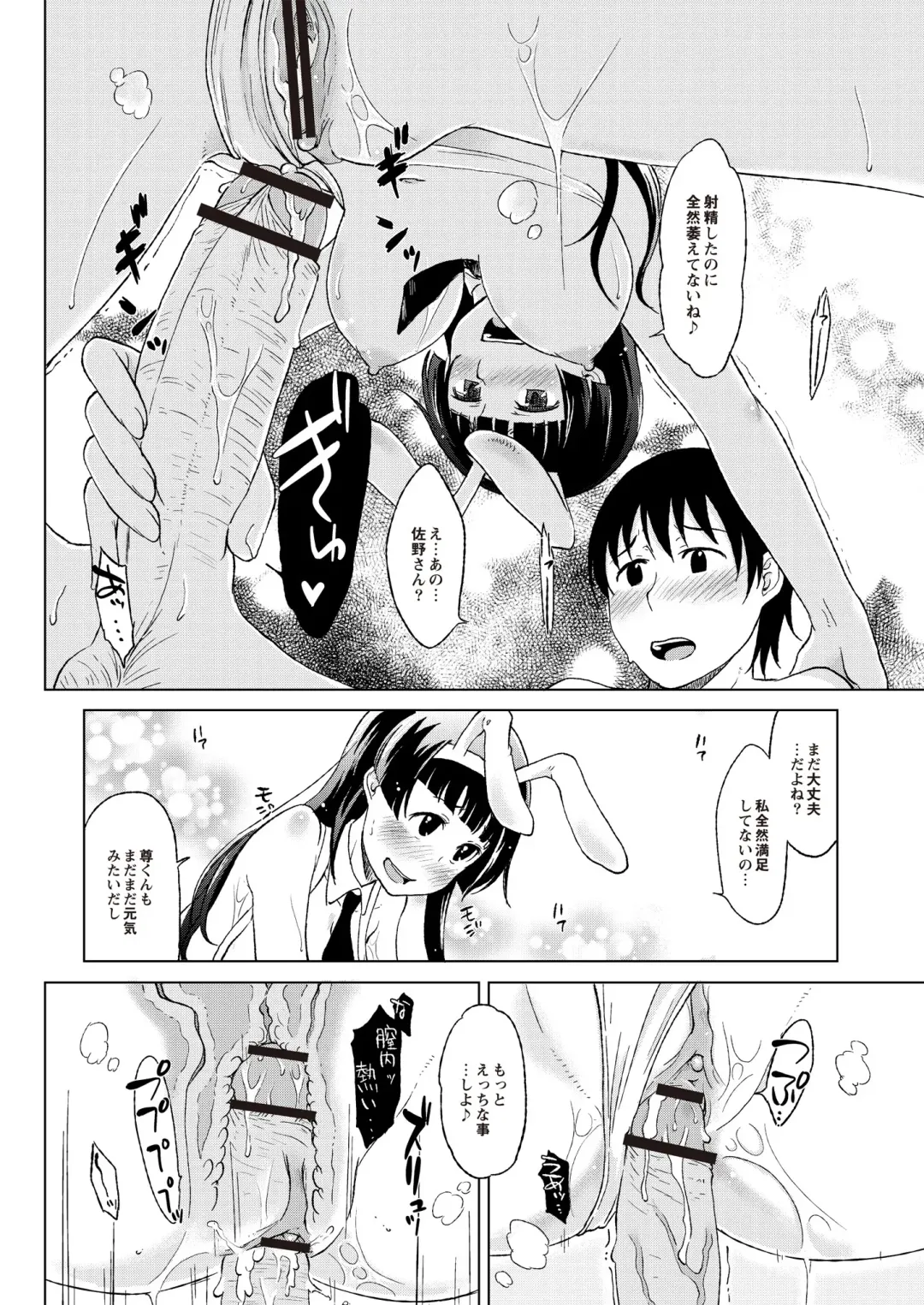 Monthly QooPA 2015-06 Fhentai - Page 43