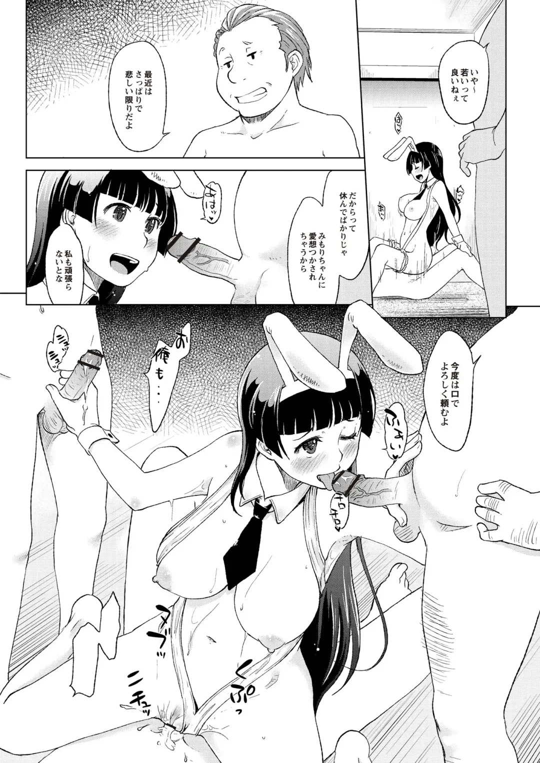 Monthly QooPA 2015-06 Fhentai - Page 45