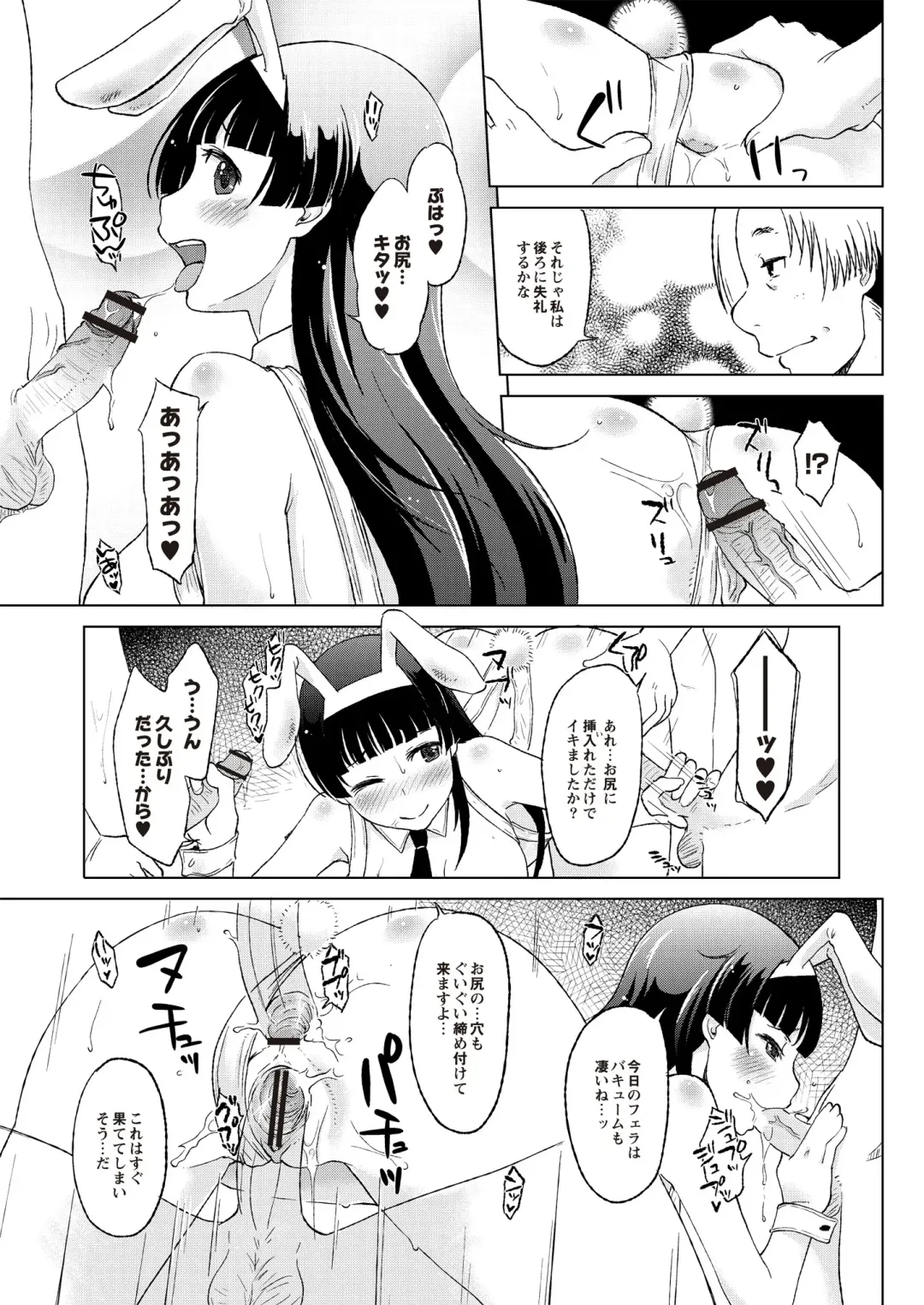 Monthly QooPA 2015-06 Fhentai - Page 46