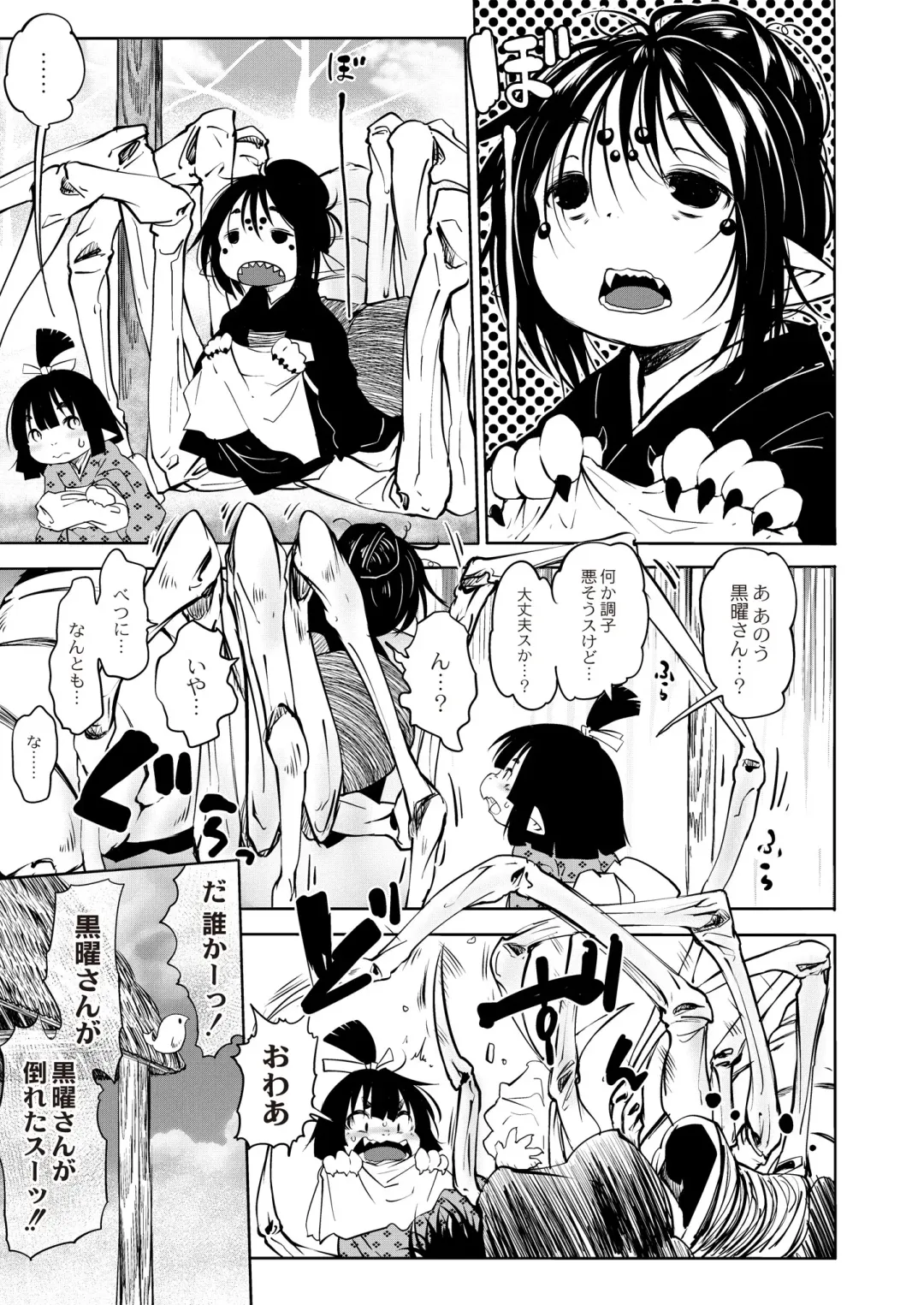 Monthly QooPA 2015-06 Fhentai - Page 50