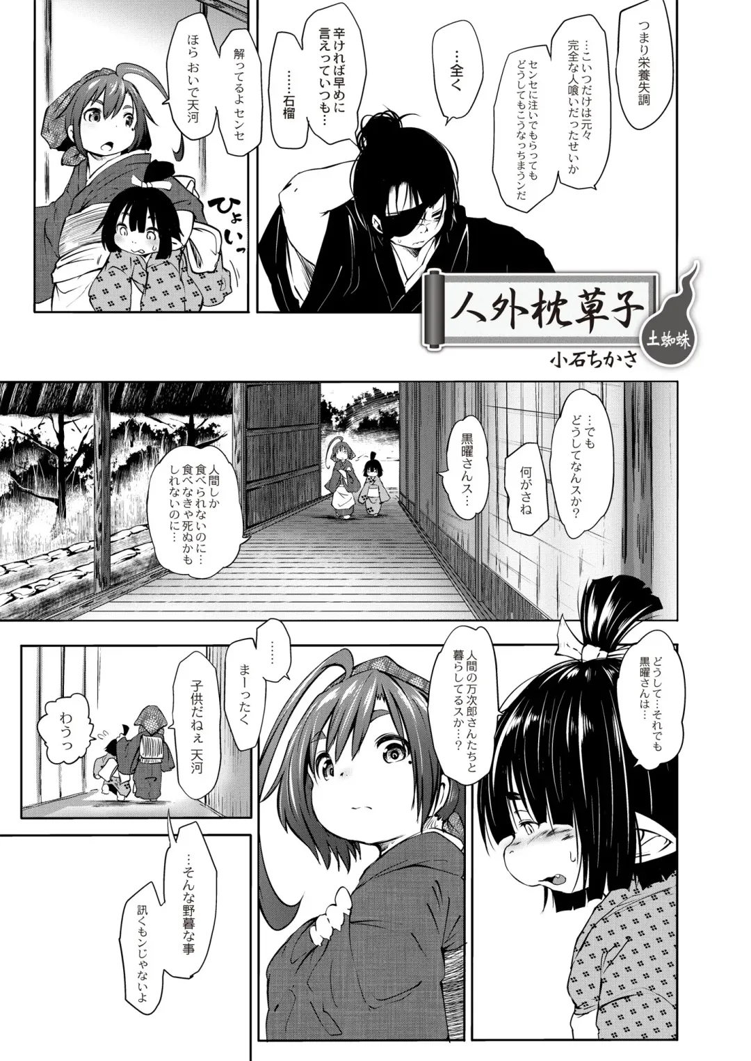 Monthly QooPA 2015-06 Fhentai - Page 52