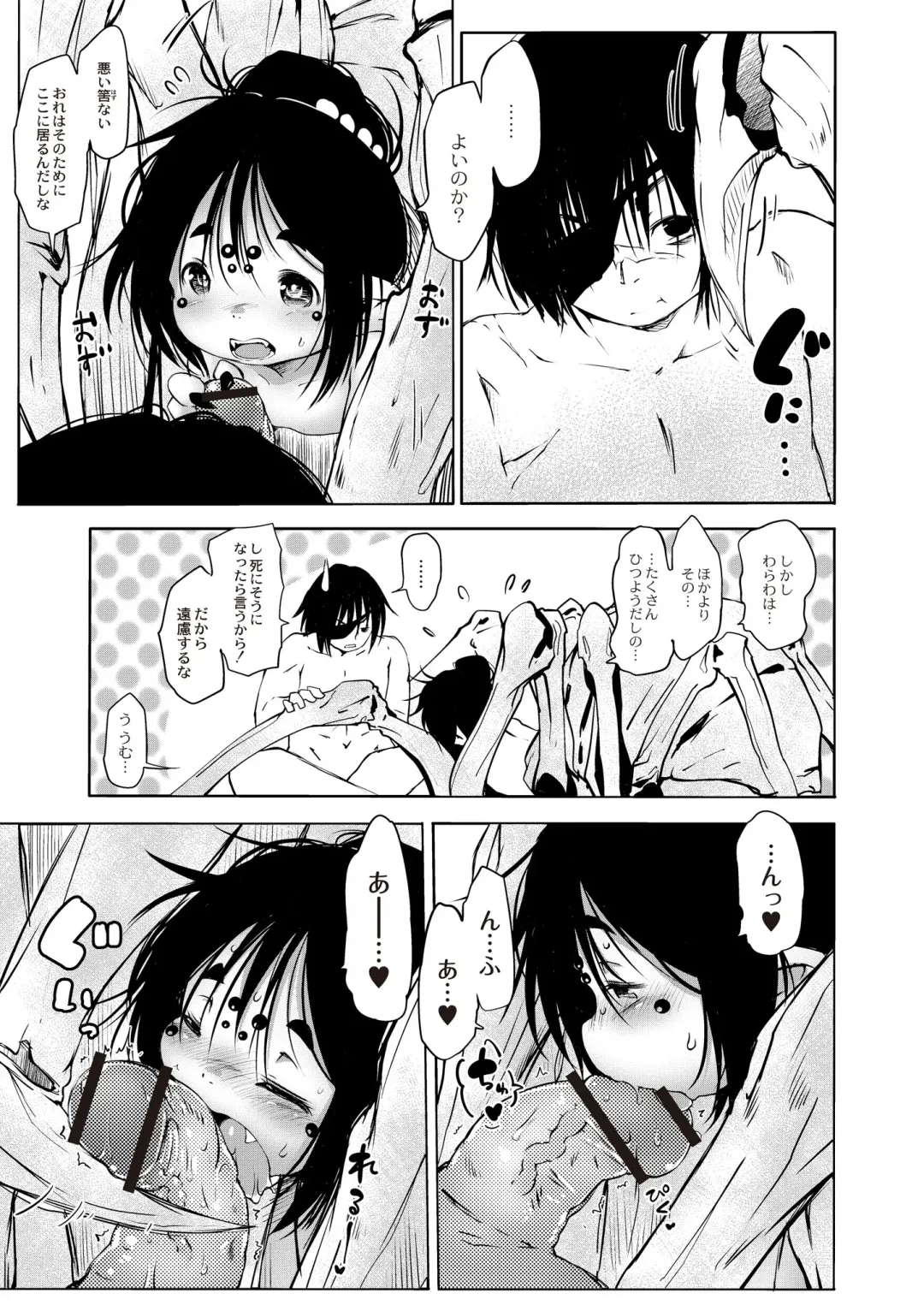 Monthly QooPA 2015-06 Fhentai - Page 54