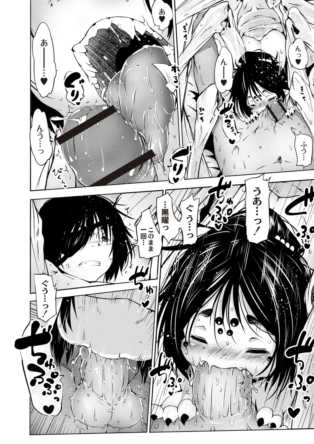 Monthly QooPA 2015-06 Fhentai - Page 55