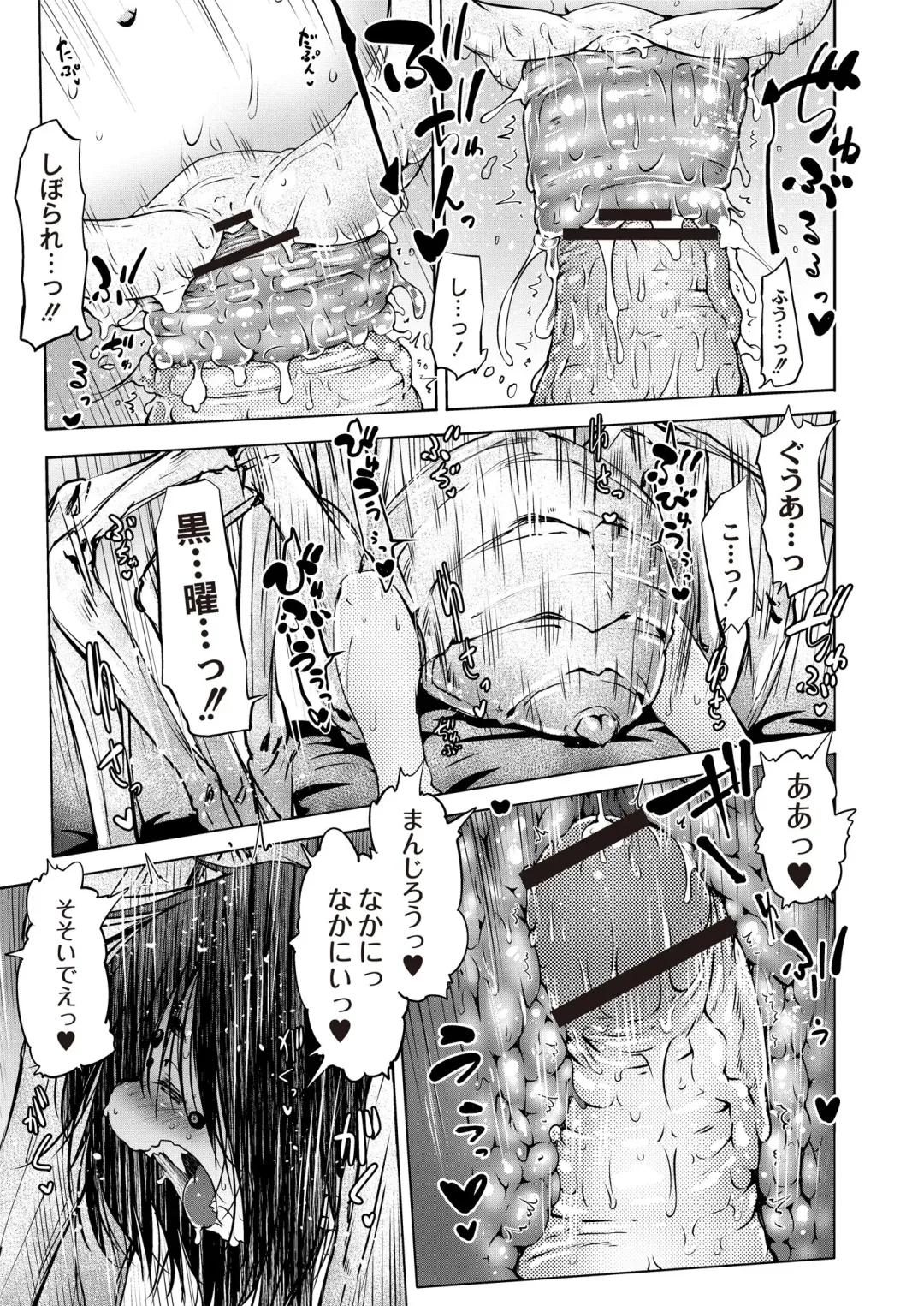 Monthly QooPA 2015-06 Fhentai - Page 62