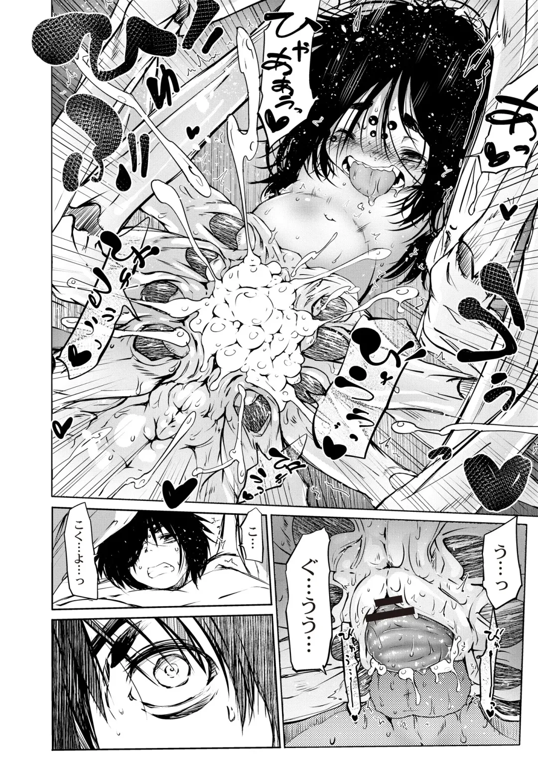 Monthly QooPA 2015-06 Fhentai - Page 63