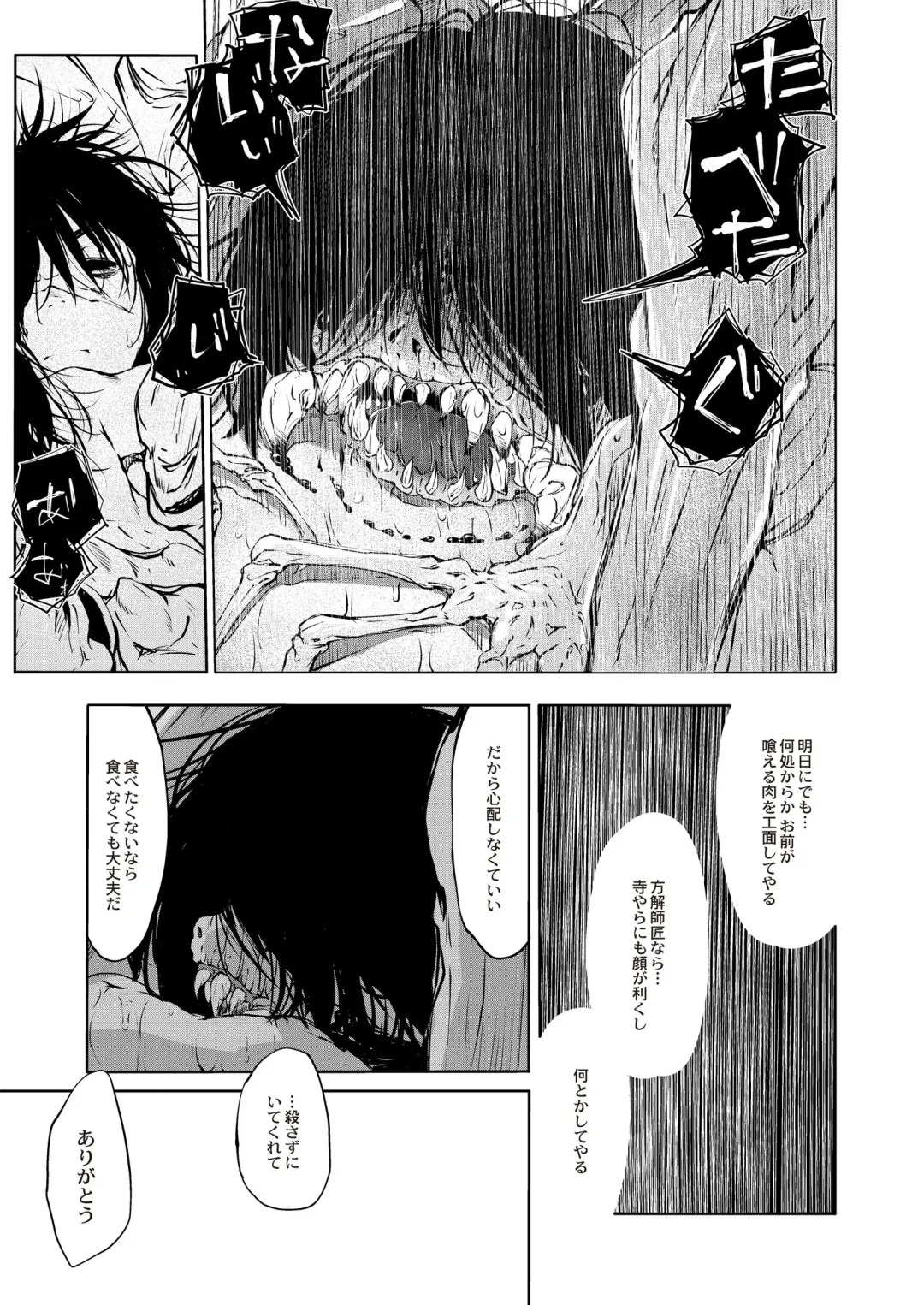 Monthly QooPA 2015-06 Fhentai - Page 66