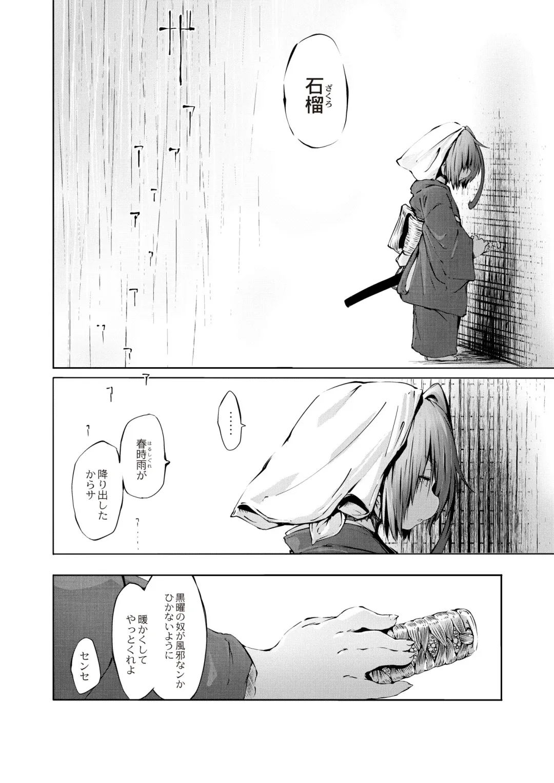 Monthly QooPA 2015-06 Fhentai - Page 67