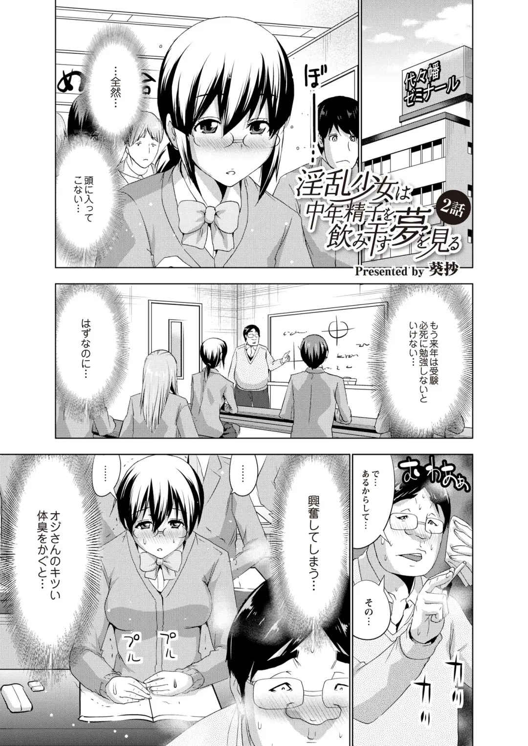 Monthly QooPA 2015-06 Fhentai - Page 70