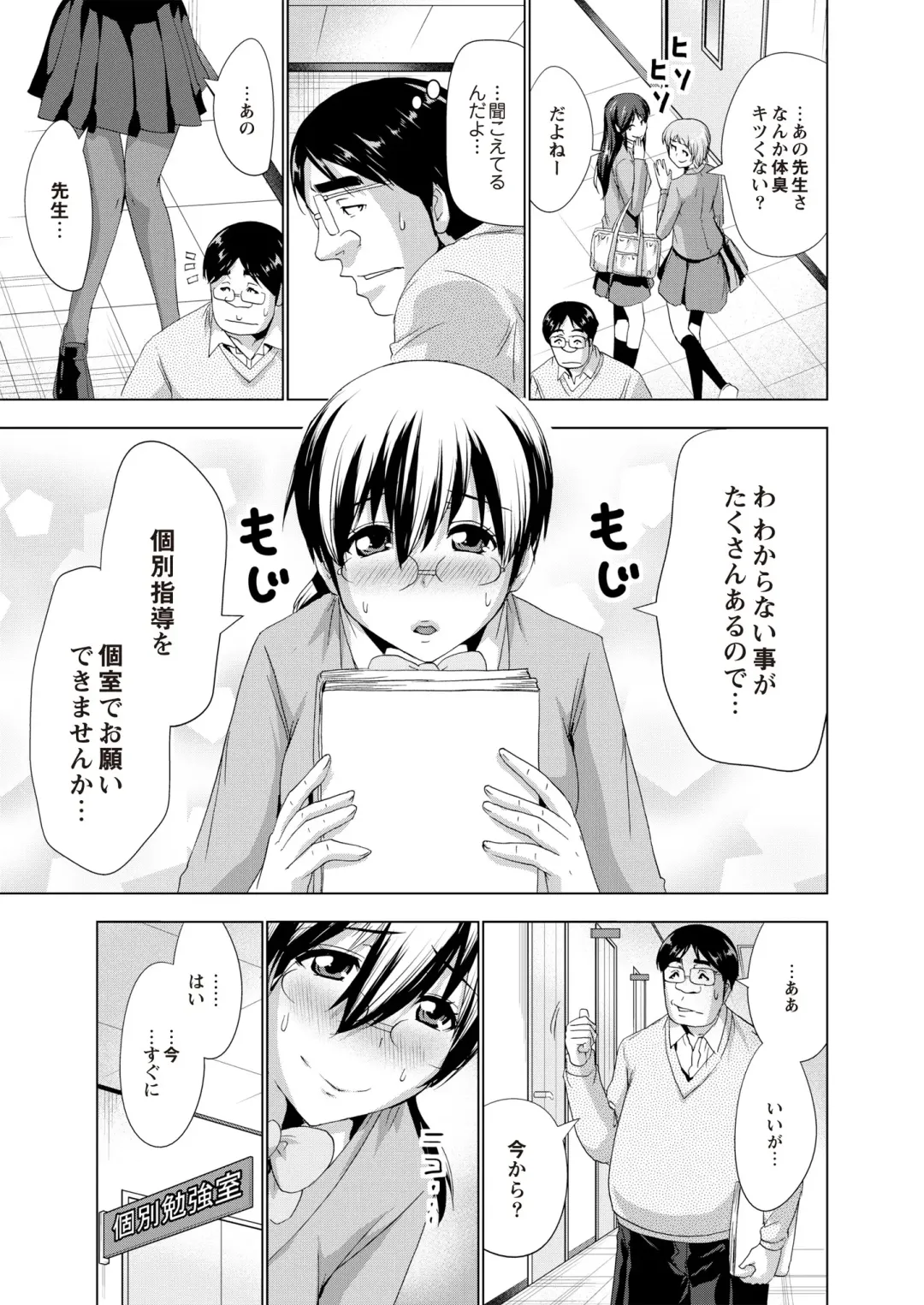 Monthly QooPA 2015-06 Fhentai - Page 72