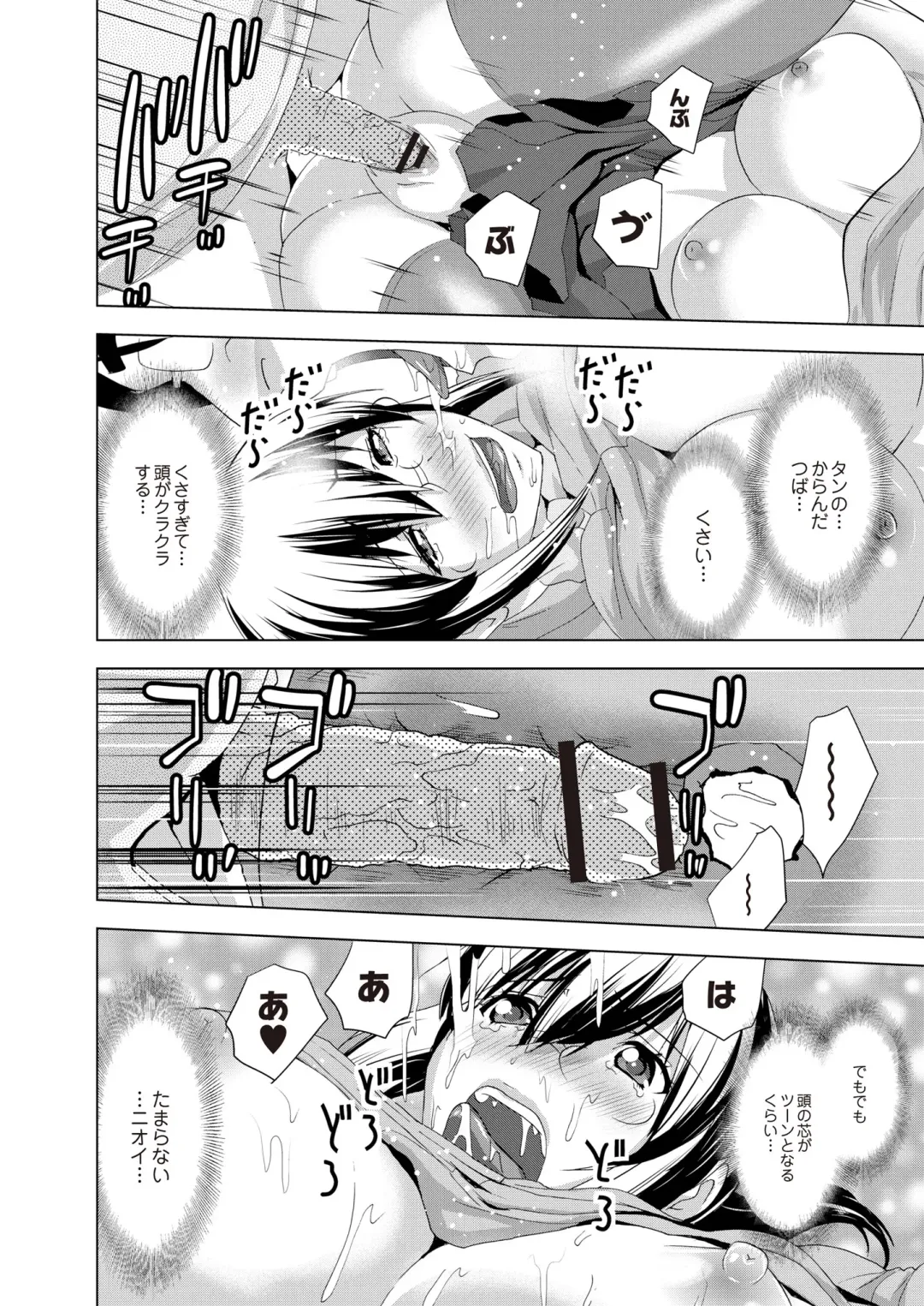 Monthly QooPA 2015-06 Fhentai - Page 83