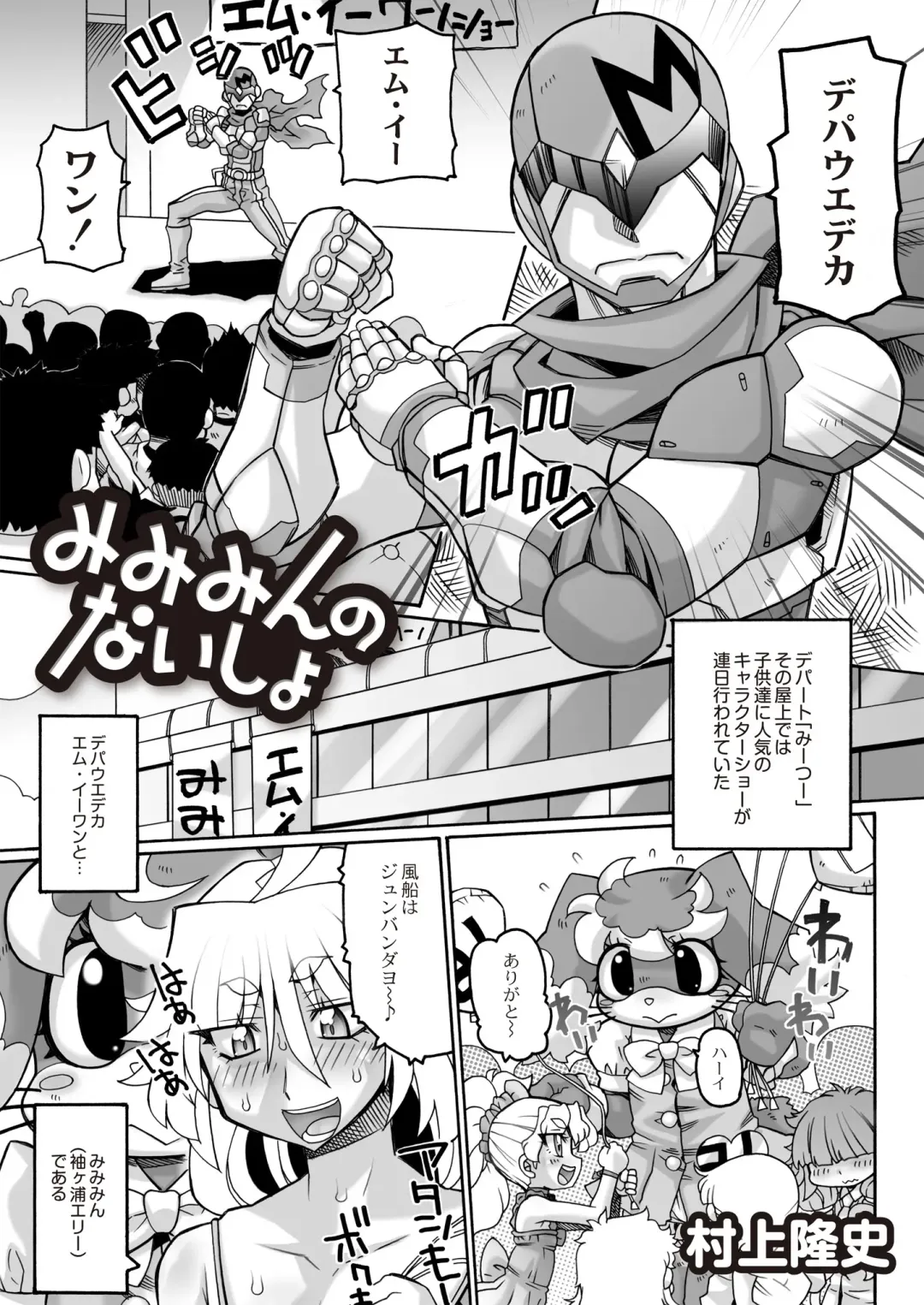 Monthly QooPA 2015-06 Fhentai - Page 90