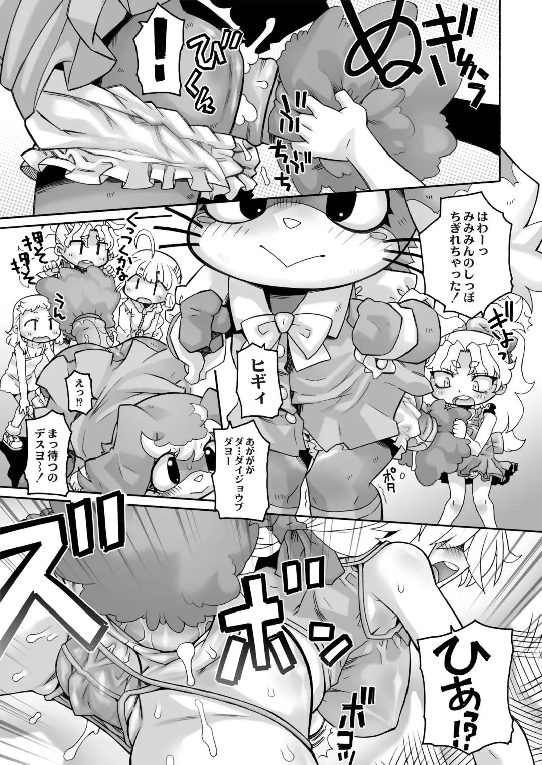 Monthly QooPA 2015-06 Fhentai - Page 92