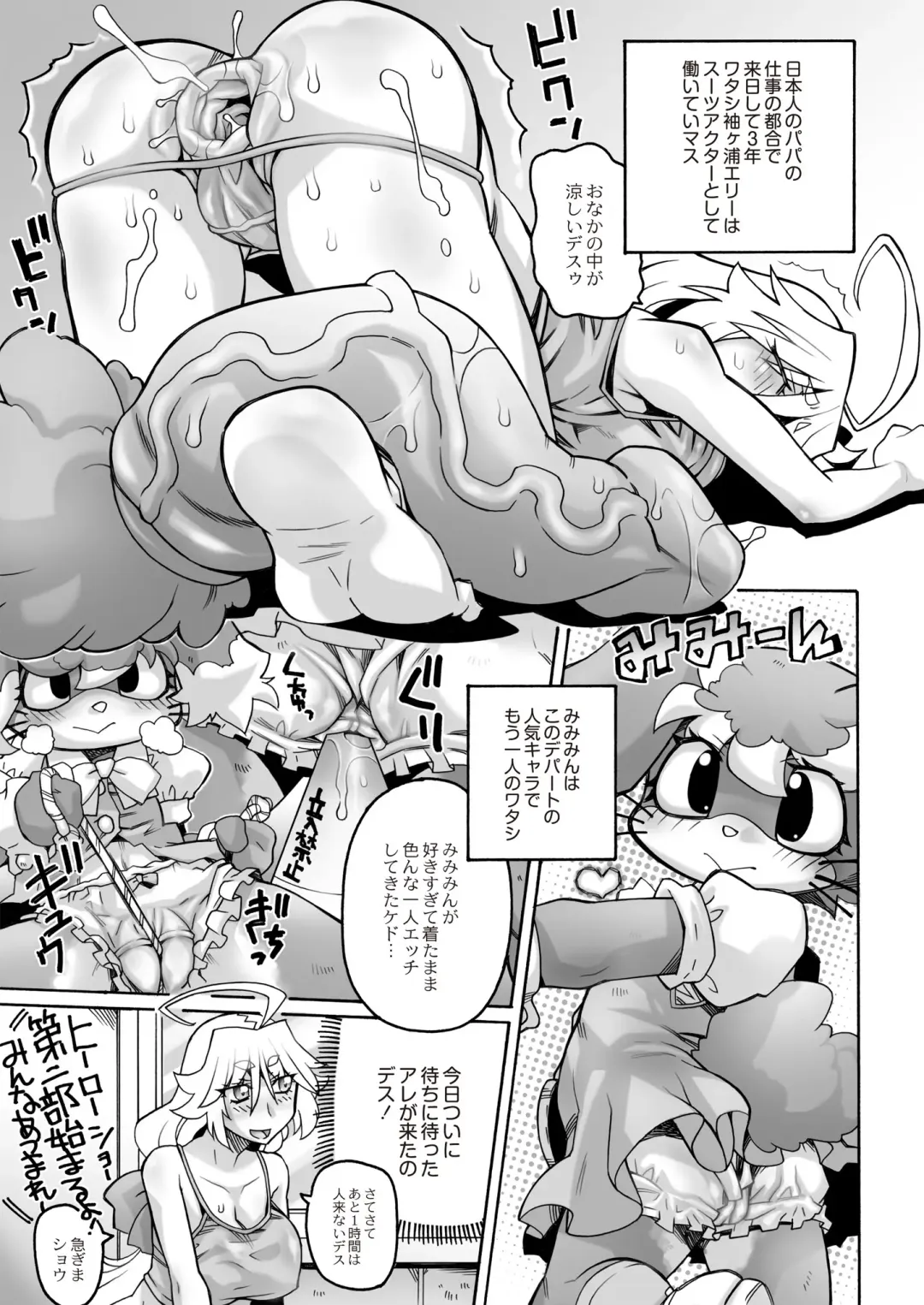 Monthly QooPA 2015-06 Fhentai - Page 94