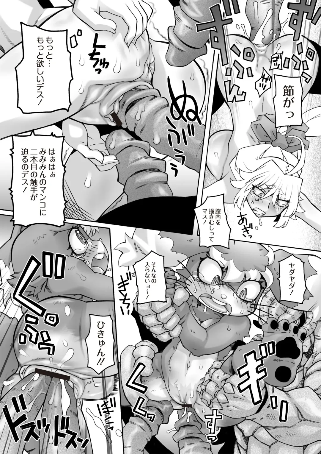 Monthly QooPA 2015-06 Fhentai - Page 97