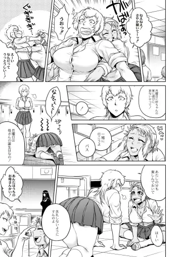 Monthly QooPA 2015-06 Fhentai - Page 10