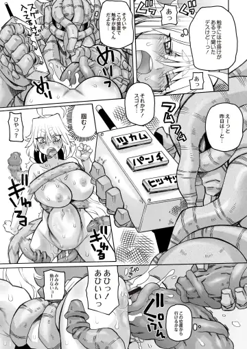 Monthly QooPA 2015-06 Fhentai - Page 100