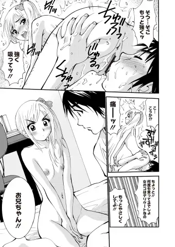Monthly QooPA 2015-06 Fhentai - Page 108